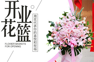 浙江省温州瑞安市花篮配送
